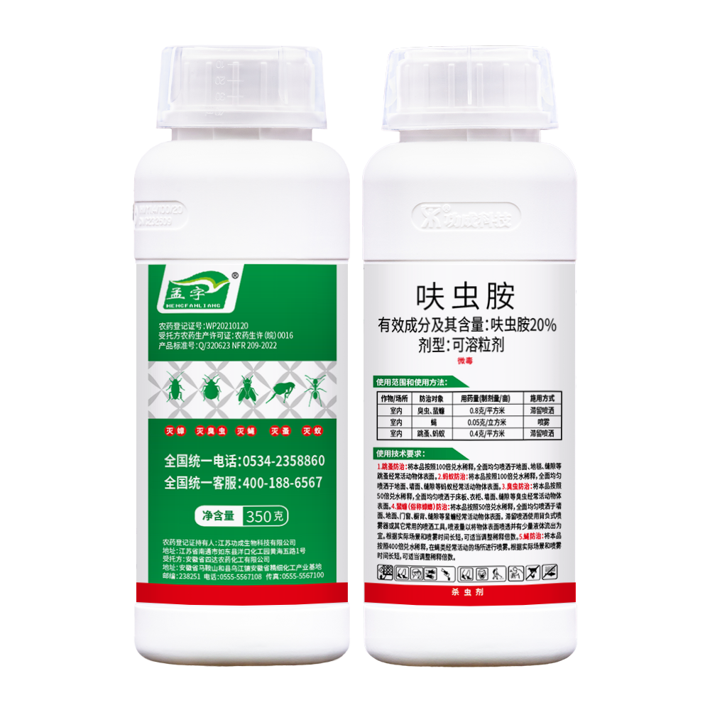 孟字可溶粒剂