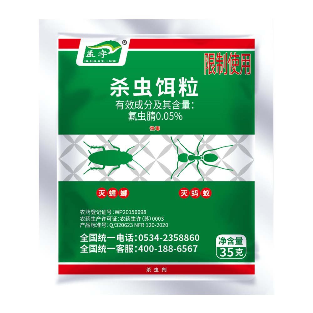 孟字杀虫饵粒